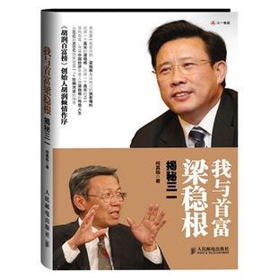 独家爆料首富视频,首富神秘视频曝光,内幕细节令人震惊 第1张 独家爆料首富视频,首富神秘视频曝光,内幕细节令人震惊 第1张